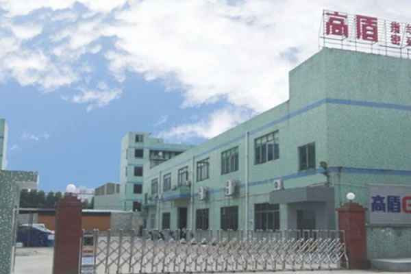 公司遷至新的工廠,工廠地址:深圳市寶安沙井和一村第二工業區11棟