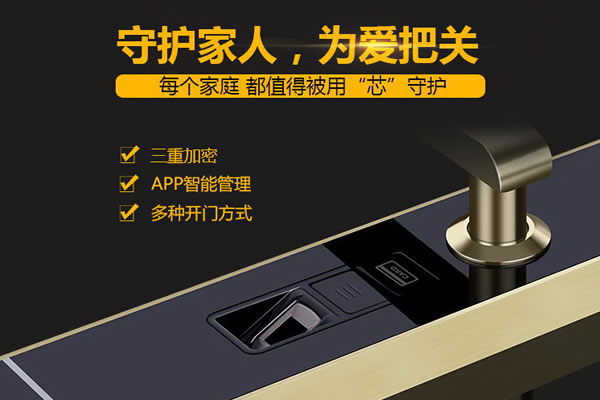 小盾互聯網云智能鎖隆重上市